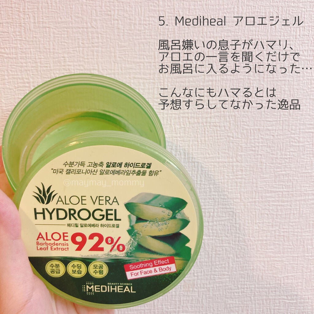 マイルド&モイスチャーアロエジェル/ネイチャーリパブリック/ボディローションを使ったクチコミ(3枚目)