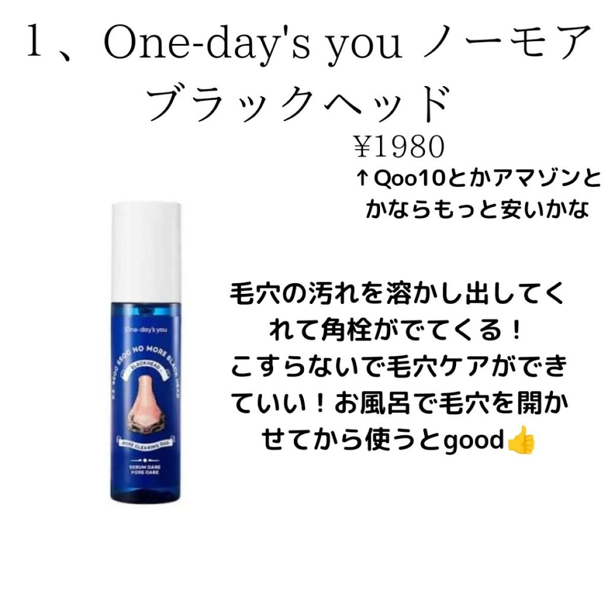 マイルドクレンジング オイル/ファンケル/オイルクレンジングを使ったクチコミ（2枚目）