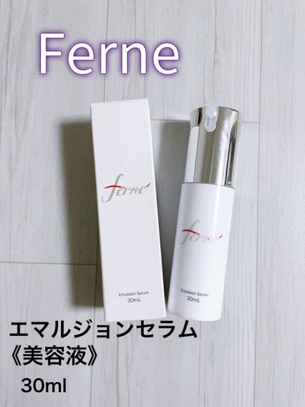 エフドットエマルジョンセラム/Ferne/美容液を使ったクチコミ(1枚目)