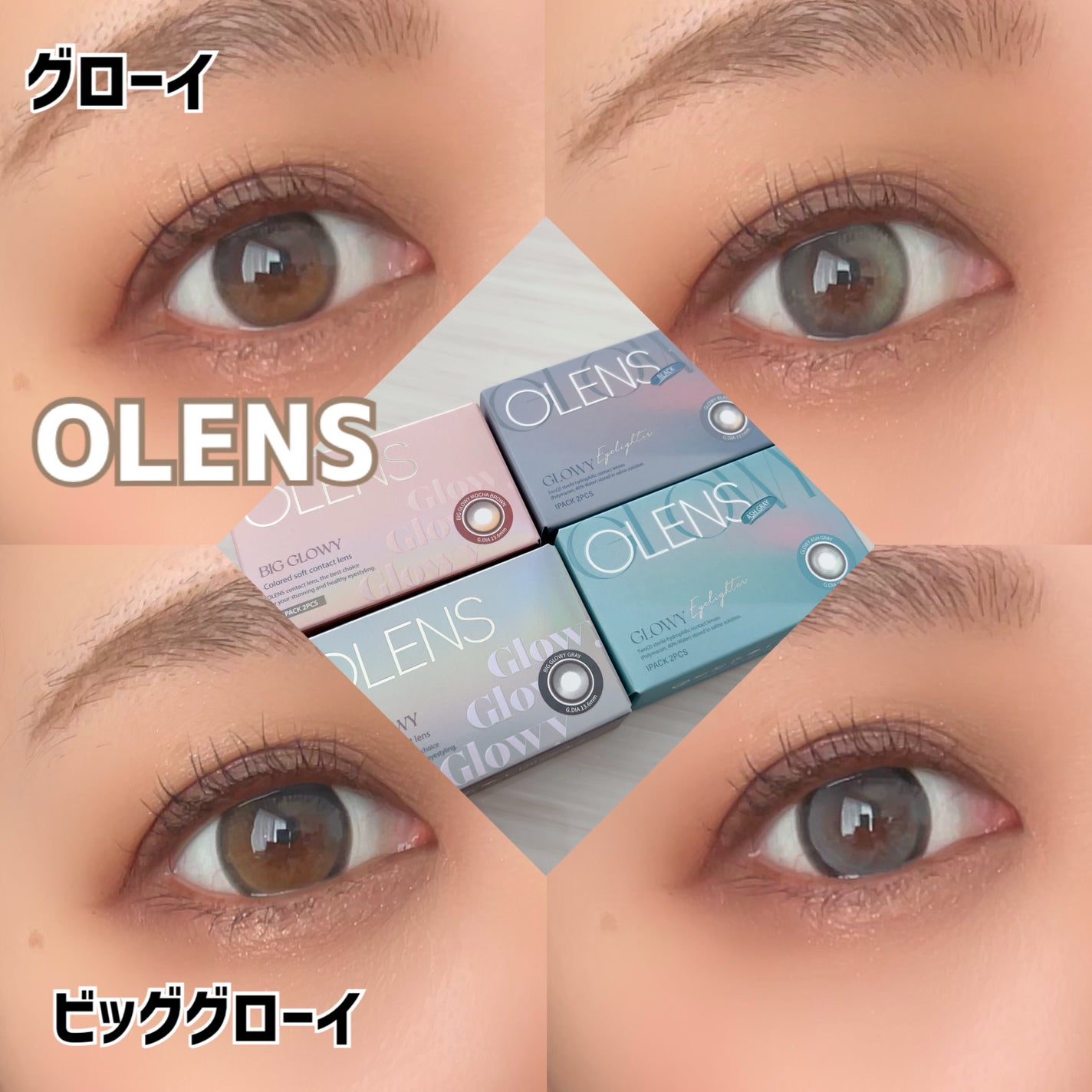 Eyelighter Glowy 1Month/OLENS/カラーコンタクトレンズを使ったクチコミ(1枚目)