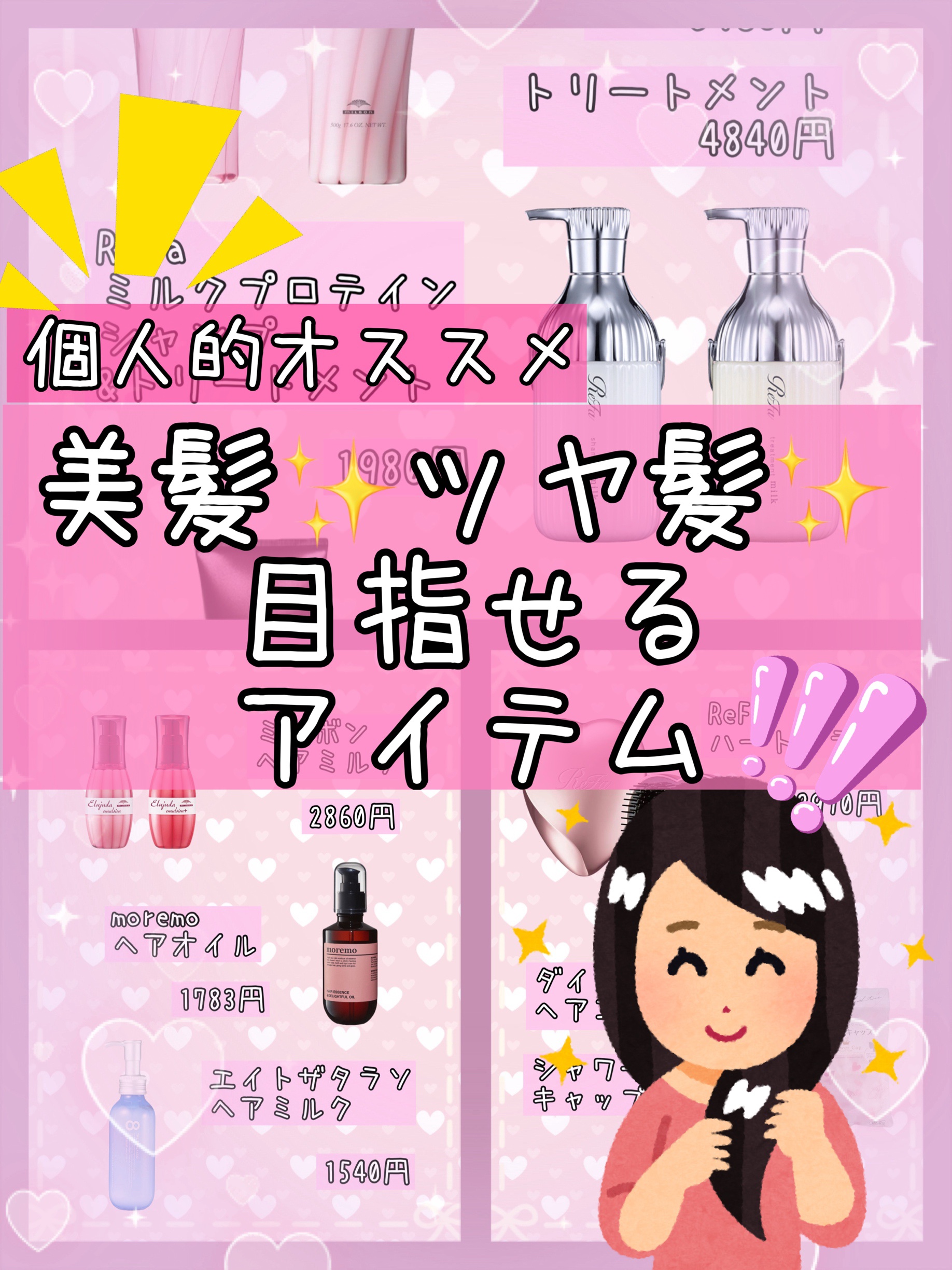 シャンプー(ハート) 軟毛用/ジェミールフラン/サロンシャンプーを使ったクチコミ（1枚目）