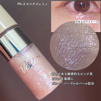 3D グリッター アイリキッド /Visée/グリッターを使ったクチコミ(4枚目)