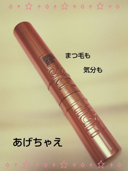 スカイハイ/MAYBELLINE NEW YORK/マスカラを使ったクチコミ(1枚目)