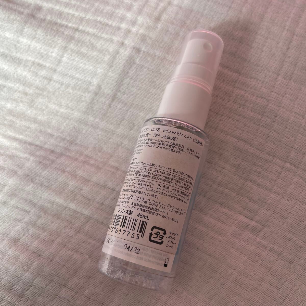 トレリアン ウルトラ8 モイストバリアミスト/ラ ロッシュ ポゼ/ミスト状化粧水を使ったクチコミ(3枚目)