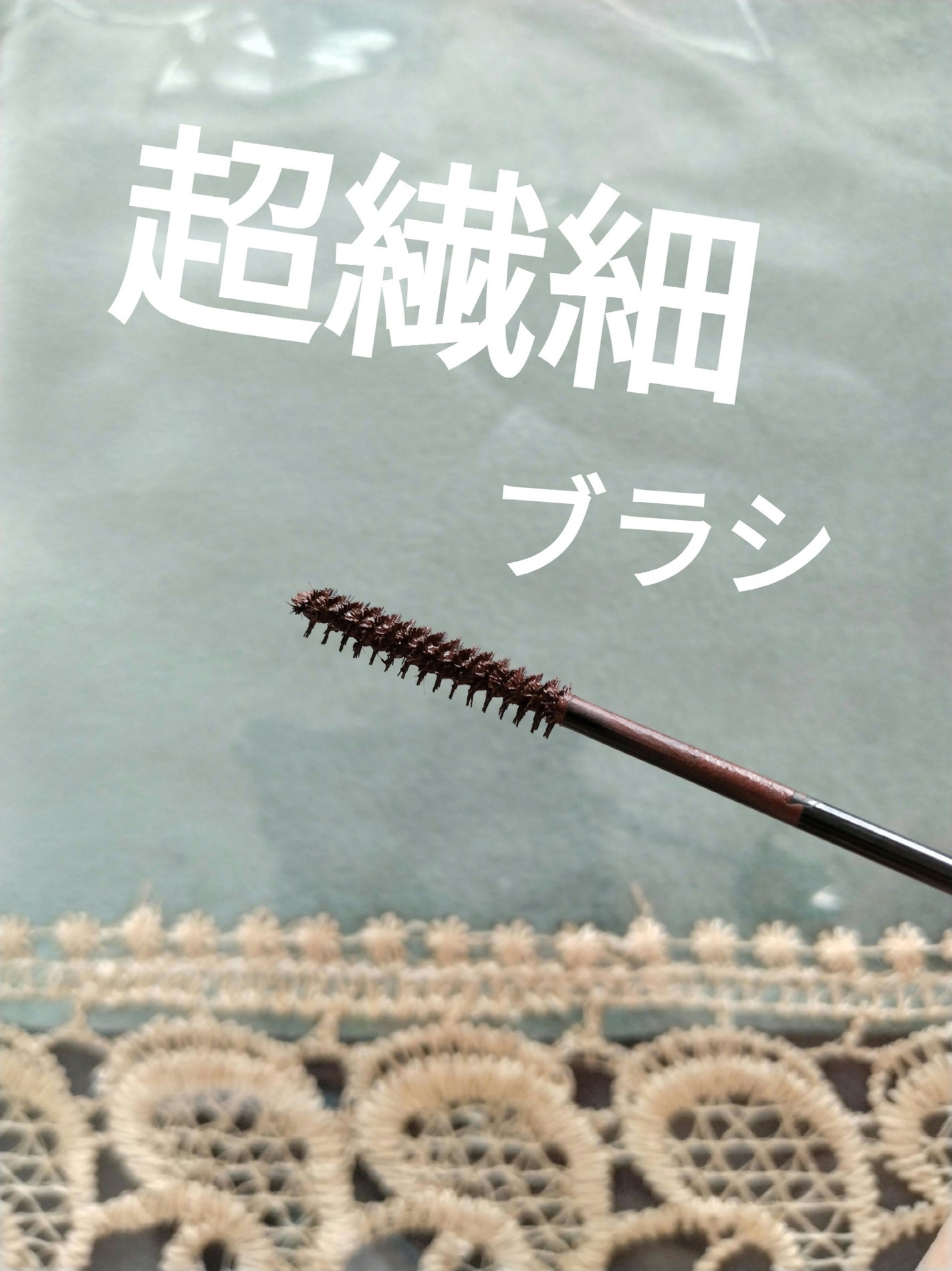 マイクロマスカラ アドバンストフィルム/ヒロインメイク/マスカラを使ったクチコミ(4枚目)