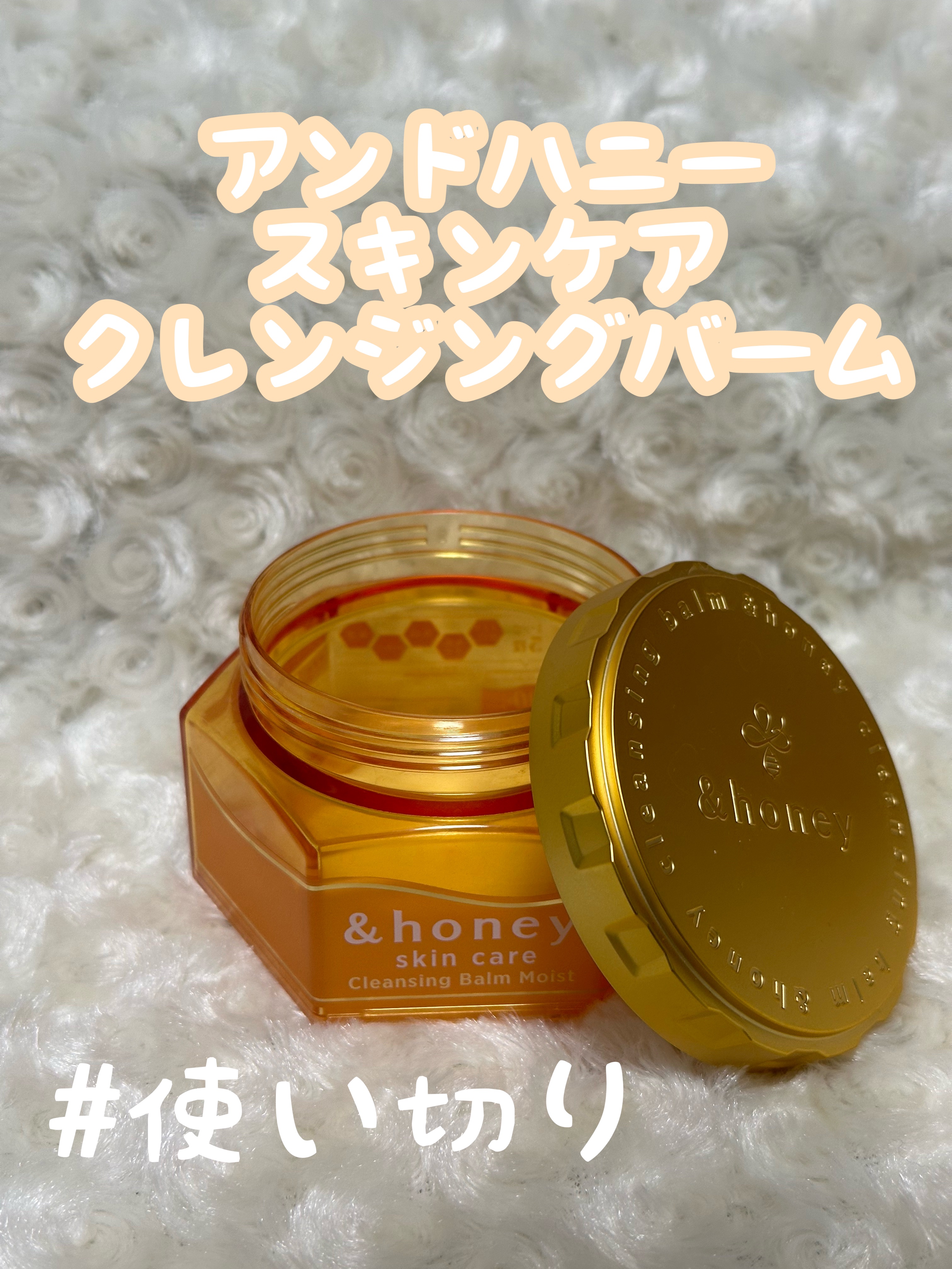 スムースクレンジングバーム/PERFECT ONE  FOCUS/クレンジングバームを使ったクチコミ（1枚目）