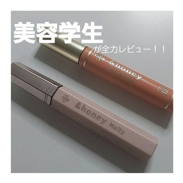 アンドハニー メルティ マトメイクスティック スーパーホールド 4.0/&honey/ヘアジェルを使ったクチコミ（1枚目）