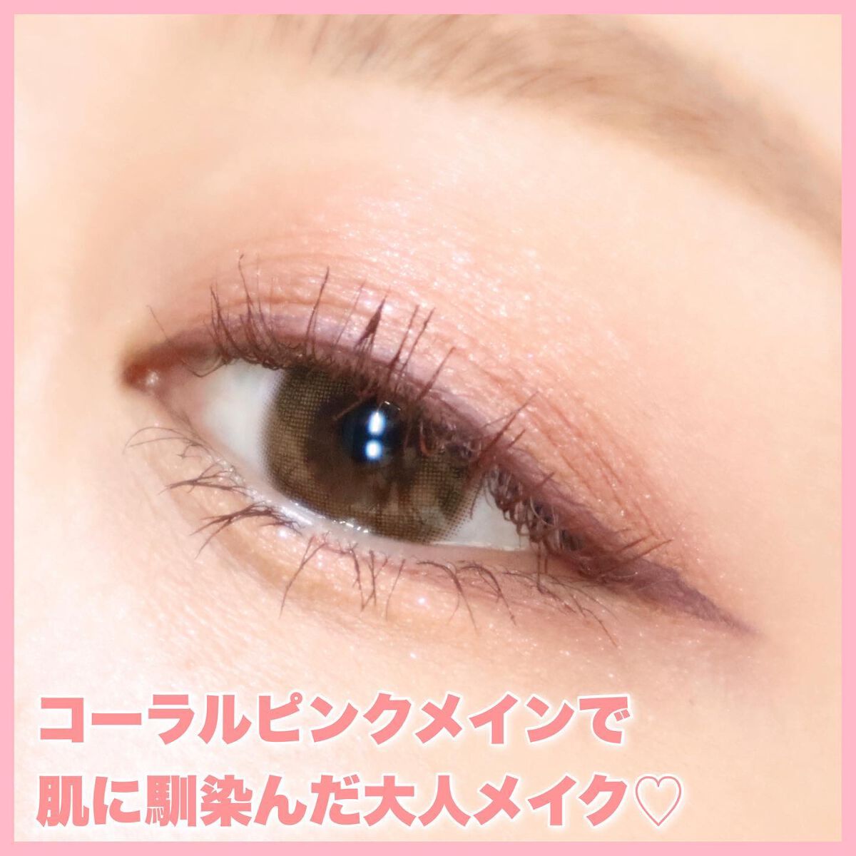 ジューシーピュアアイズ/キャンメイク/アイシャドウパレットを使ったクチコミ(6枚目)
