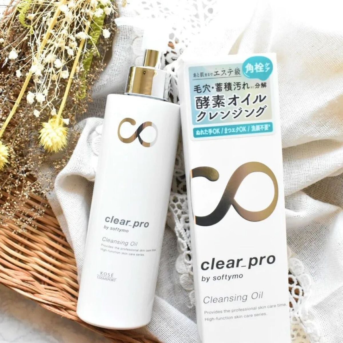 ソフティモ クリアプロ 酵素クレンジングオイル/ソフティモ/オイルクレンジングを使ったクチコミ(5枚目)