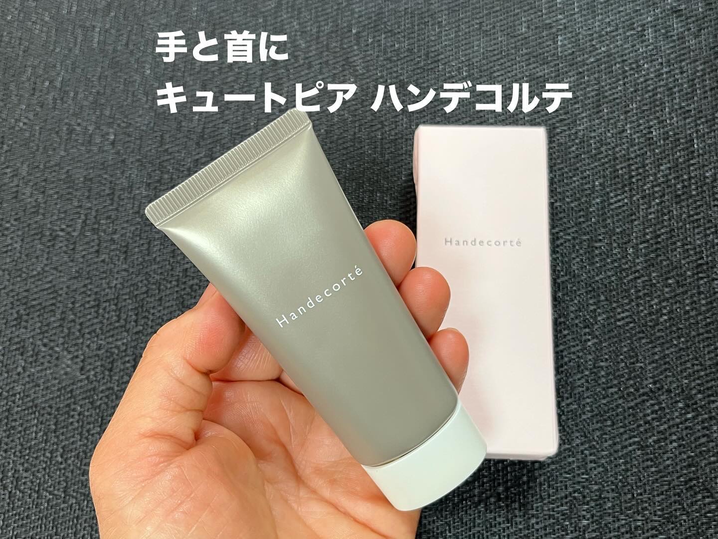 ハンデコルテ/キユートピア/ネック・デコルテケアを使ったクチコミ（1枚目）