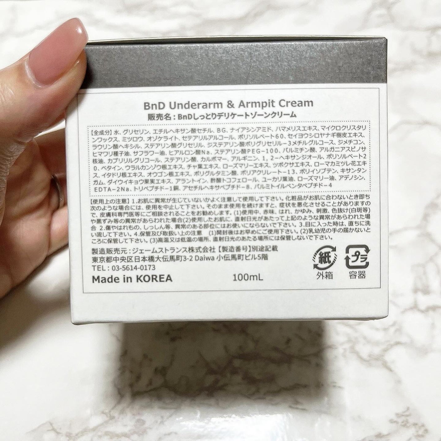 BnDアンダーアームクリーム(ボディクリーム)/BnD/デリケートゾーンケアを使ったクチコミ(5枚目)