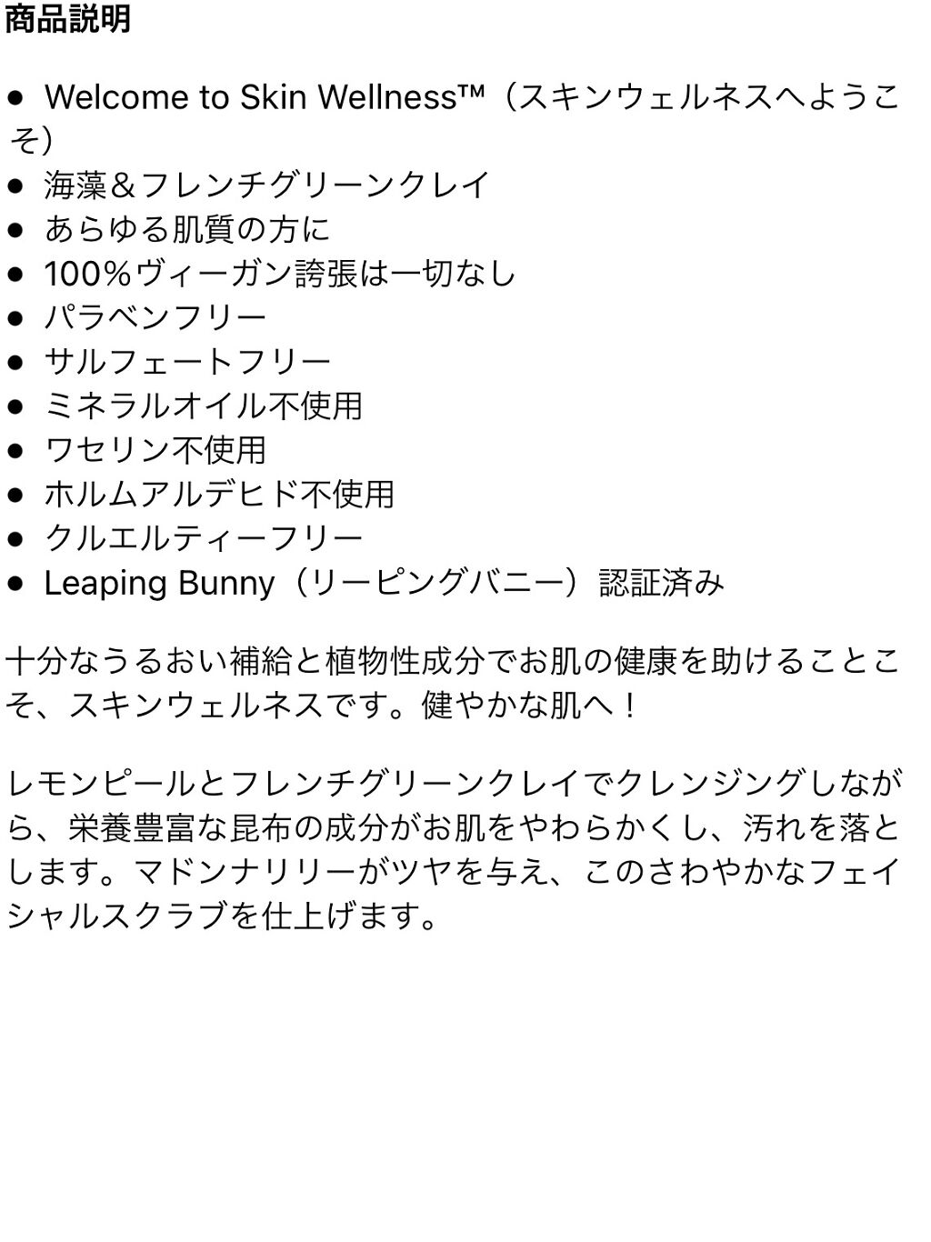 ブリリアントリーブライトニング フェイシャルスクラブ/アキュア/スクラブ・ゴマージュを使ったクチコミ（2枚目）