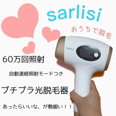 光脱毛器 VIO/Sarlisi/家庭用脱毛器を使ったクチコミ（1枚目）