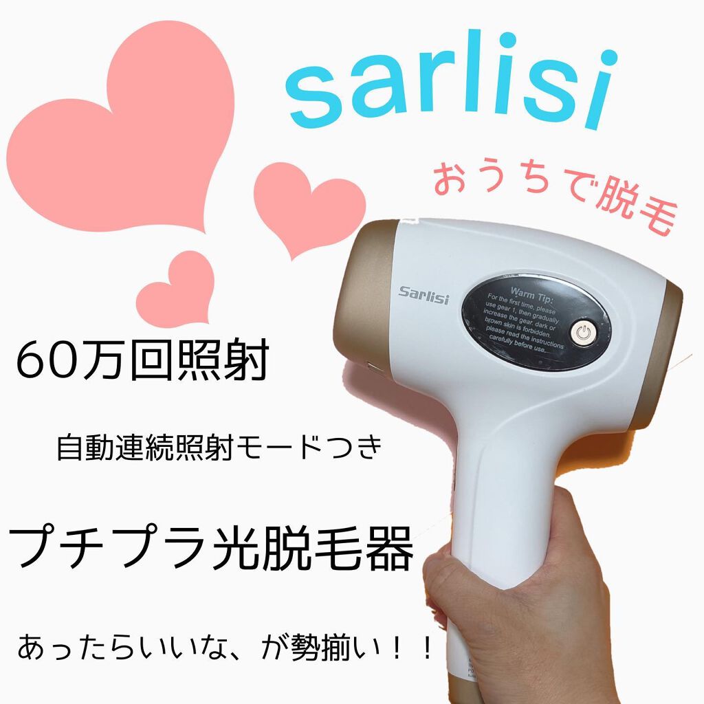 光脱毛器 VIO|Sarlisiの口コミ - Sarlisi IPL光脱毛器 Ai01 by 光脱毛器 VIO|Sarlisiの口コミ - Sarlisi IPL光脱毛器 Ai01 by