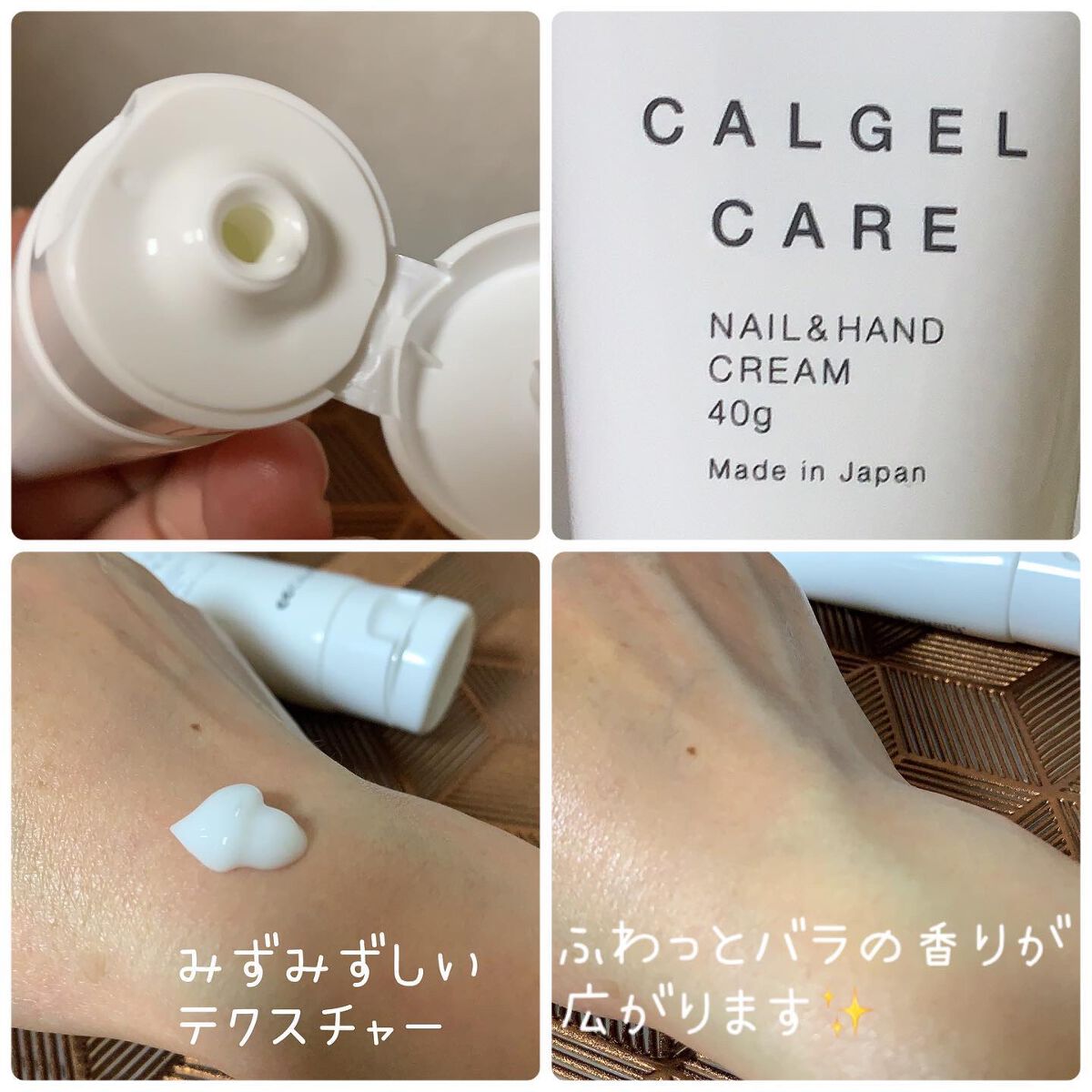  ケア ネイル アンド ハンドクリーム ローズ/カルジェル/ハンドクリームを使ったクチコミ（2枚目）