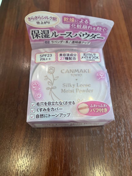 シルキールースモイストパウダー/キャンメイク/ルースパウダーを使ったクチコミ(1枚目)