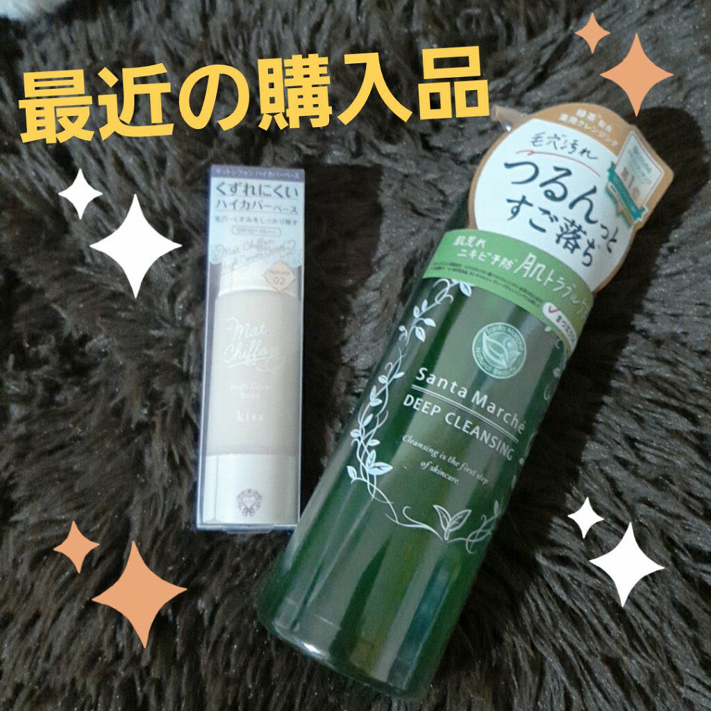 キス マットシフォン UVハイカバーベース/KiSS/化粧下地を使ったクチコミ（1枚目）