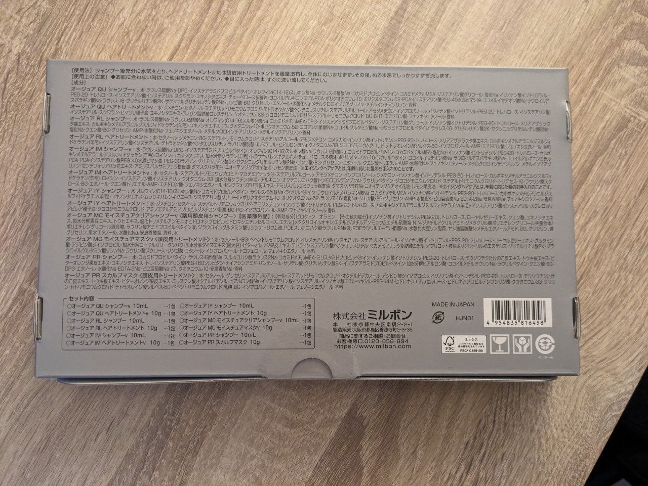 AUJUA トライアルキット/ミルボン/洗い流すヘアトリートメントを使ったクチコミ(4枚目)