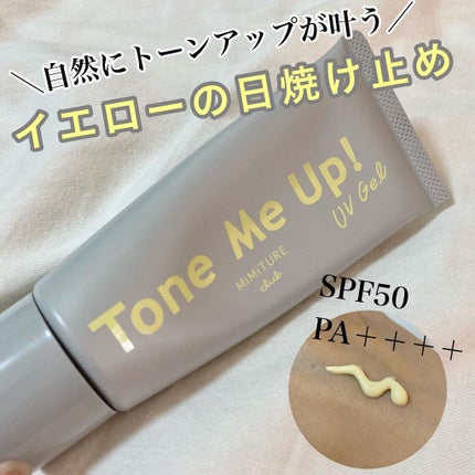 ミミチュール トーンミーアップ UVジェル/クラブ/日焼け止めジェルを使ったクチコミ(1枚目)