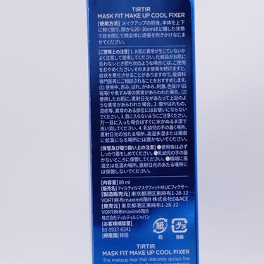 ティルティル マスクフィット メイクアップクールフィクサー/TIRTIR(ティルティル)/ミスト状化粧水を使ったクチコミ（3枚目）