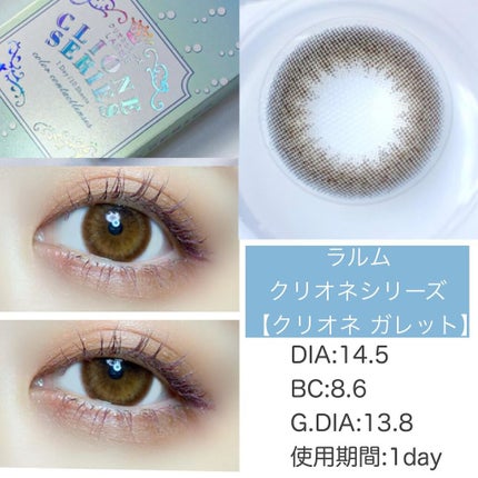 ラルムクリオネシリーズワンデー/LARME/ワンデー(1DAY)カラコンを使ったクチコミ(2枚目)