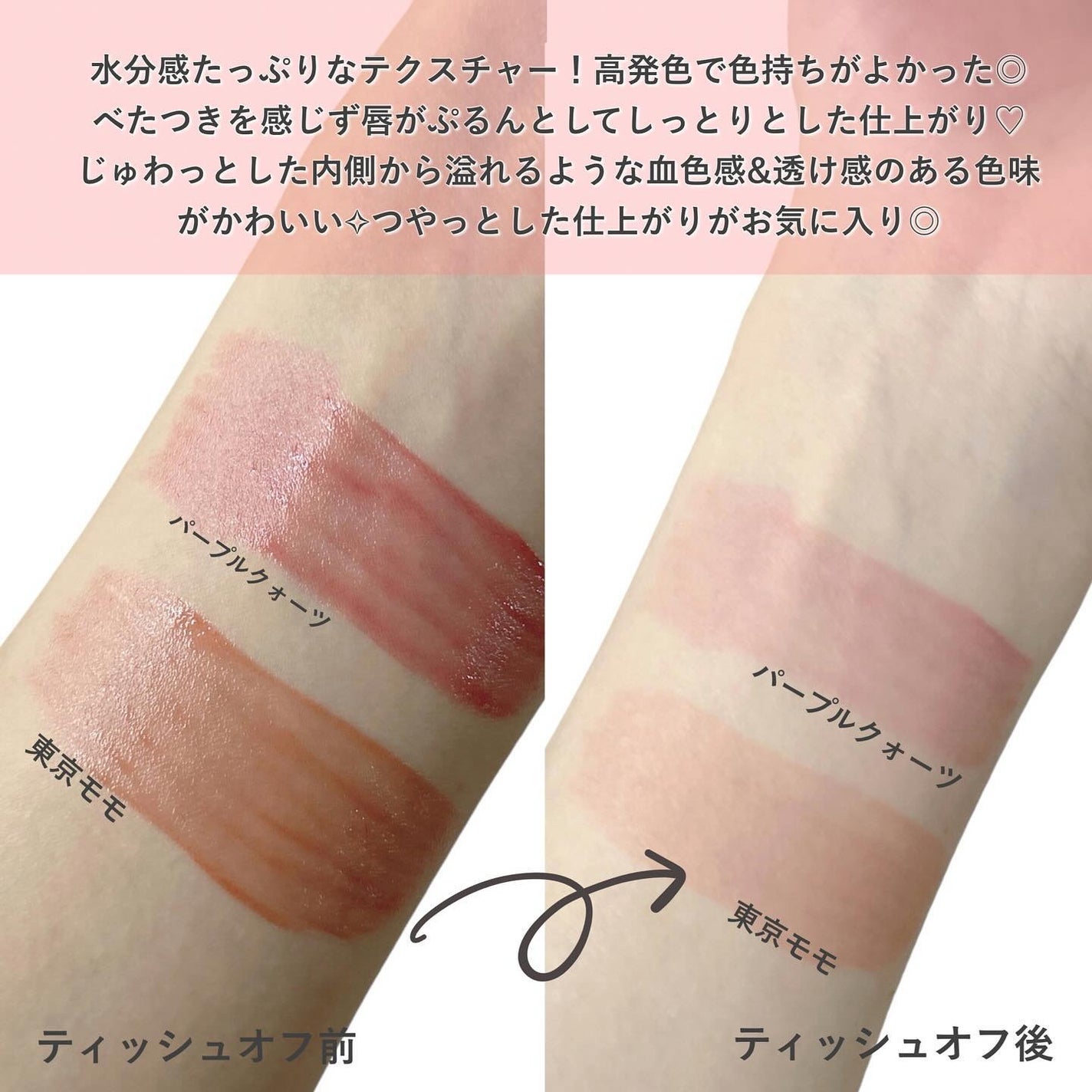 デューティント/AMUSE/リップティントを使ったクチコミ(3枚目)