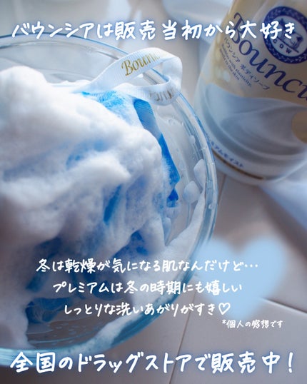 バウンシア ボディソープ ホワイトソープの香り/Bouncia/ボディソープを使ったクチコミ(4枚目)