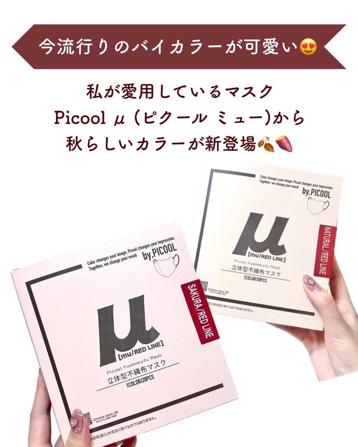 Picool μ/Picool/マスクを使ったクチコミ(2枚目)