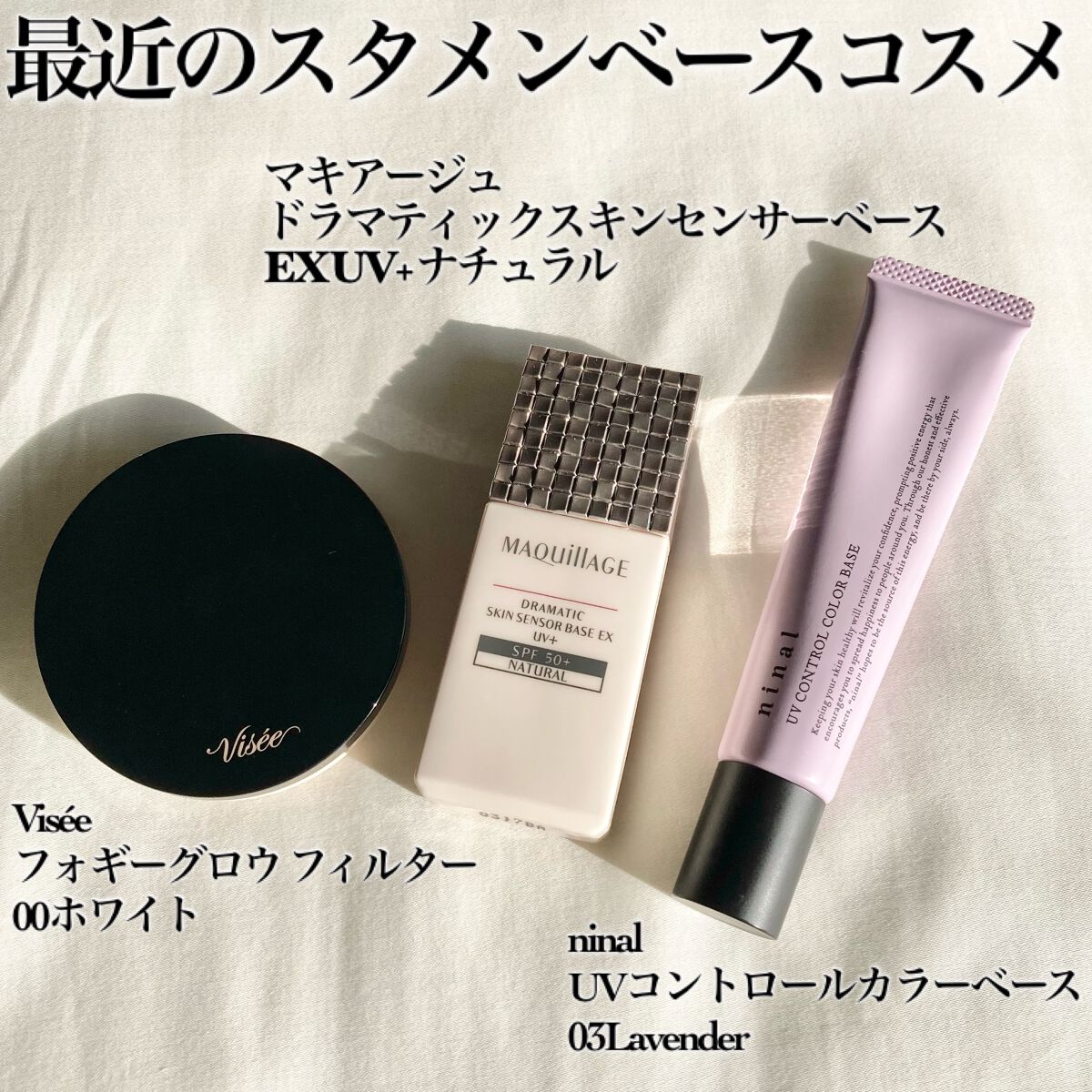 ninal UVコントロールカラーベース 03 Lavender/ninal/化粧下地を使ったクチコミ（2枚目）