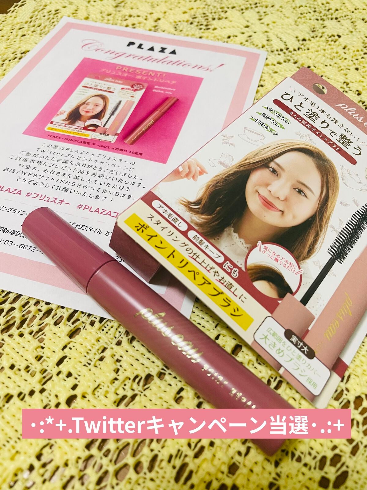 ポイントリペア/plus eau/ヘアジェルを使ったクチコミ(1枚目)