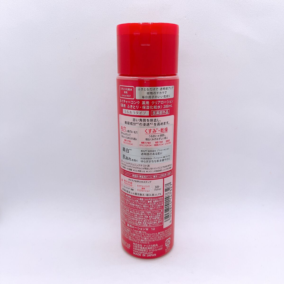 ネイチャーコンク 薬用クリアローション/ネイチャーコンク/拭き取り化粧水を使ったクチコミ(2枚目)