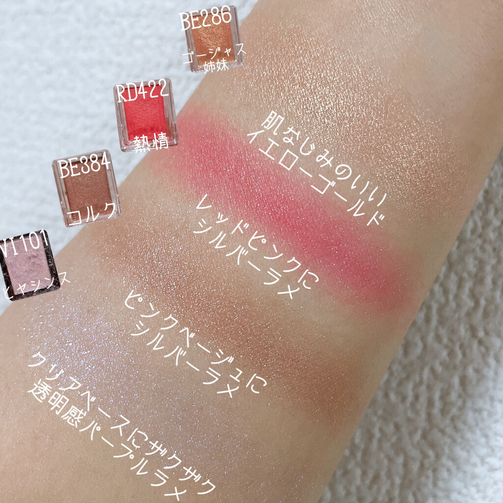 シャドーカスタマイズ/MAJOLICA MAJORCA/単色アイシャドウを使ったクチコミ（3枚目）