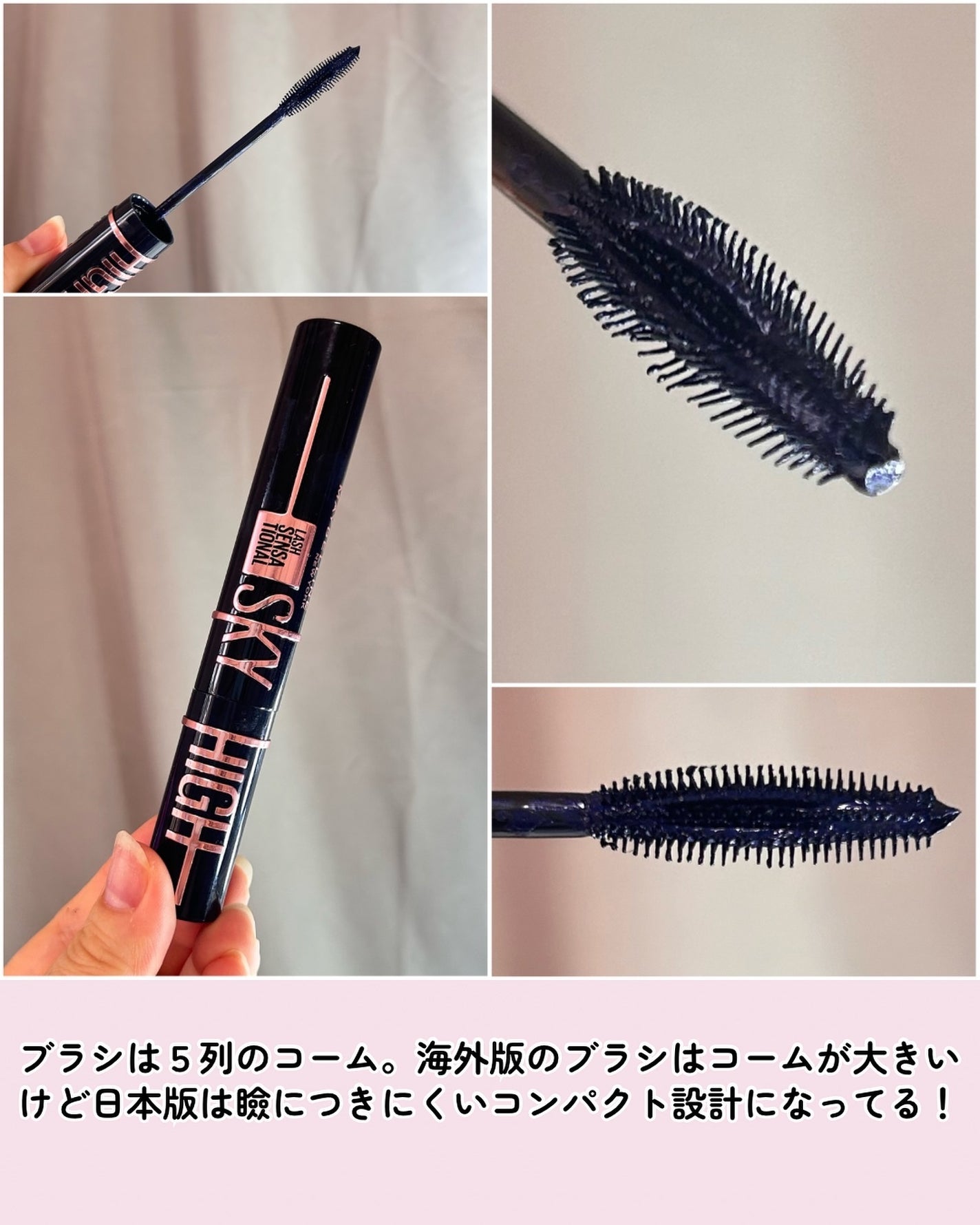 スカイハイ コスミックブラスト/MAYBELLINE NEW YORK/マスカラを使ったクチコミ(4枚目)