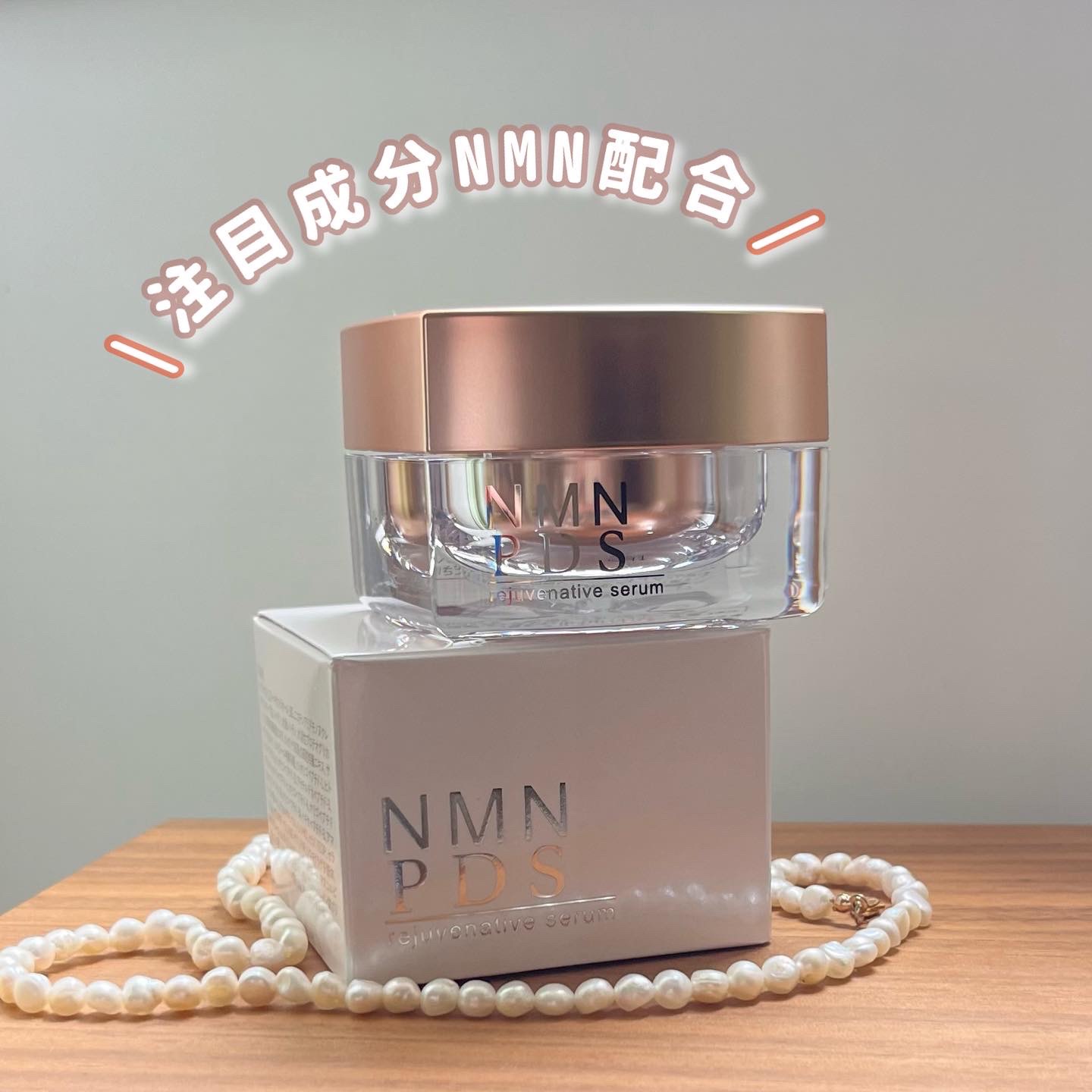 リジュビネイティブセラム/NMNPDS/オールインワン化粧品を使ったクチコミ（1枚目）