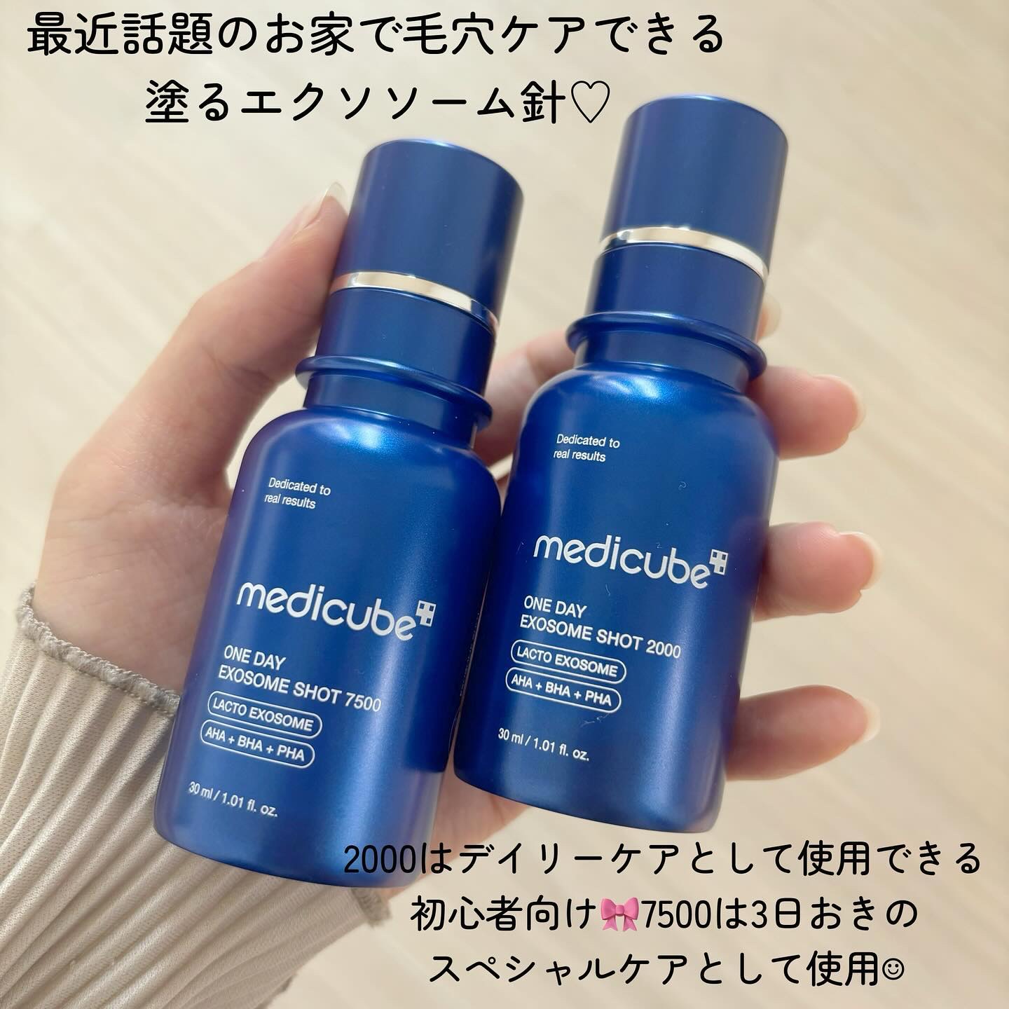 ゼロ1DAYエクソソームショット2000/MEDICUBE/美容液を使ったクチコミ（2枚目）