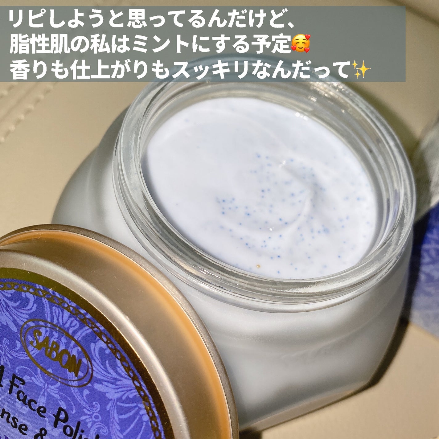 ハートスプーン/SABON/その他を使ったクチコミ(7枚目)
