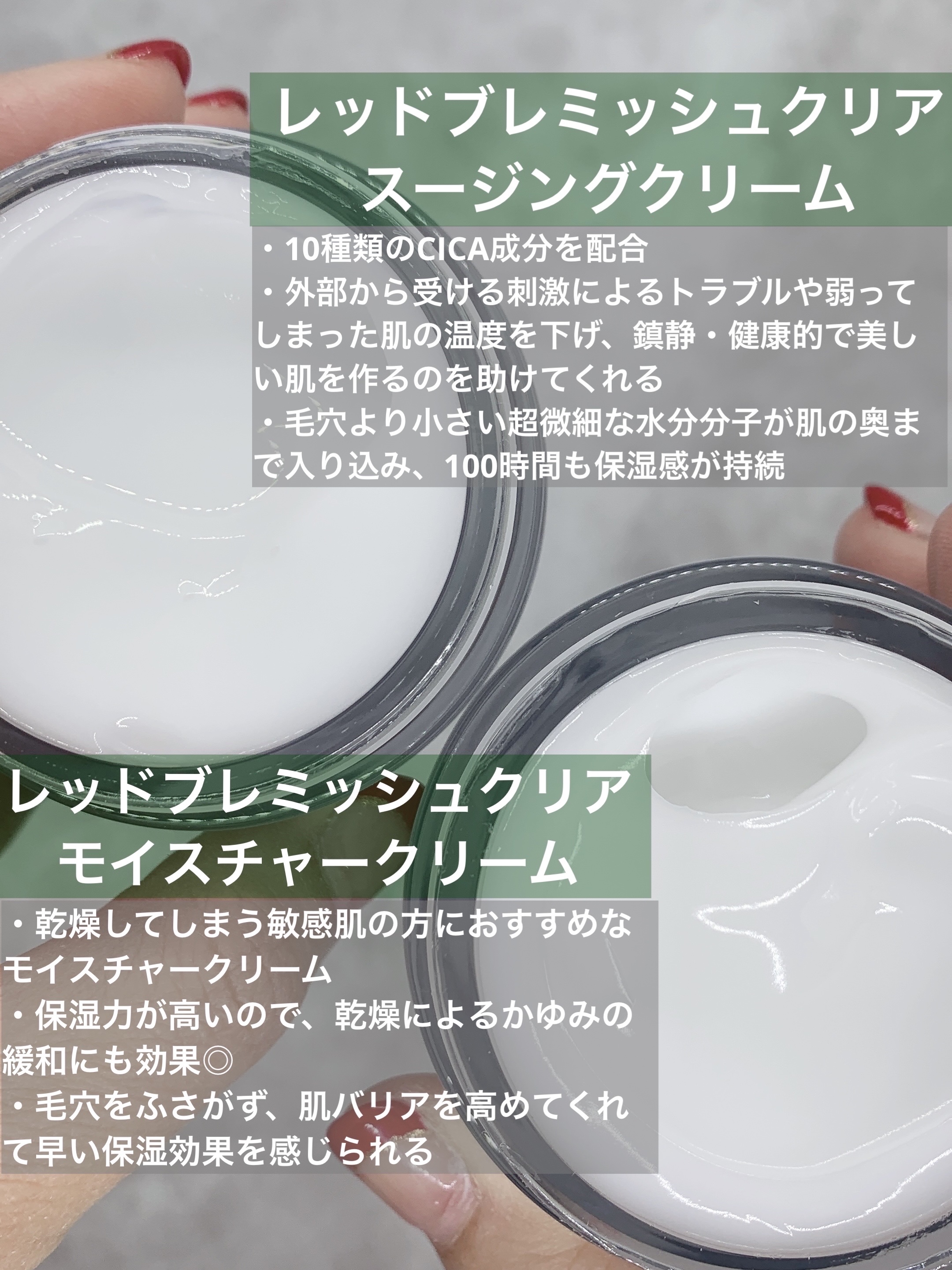 レッドブレミッシュ クリアモイスチャークリーム/Dr.G/フェイスクリームを使ったクチコミ（2枚目）