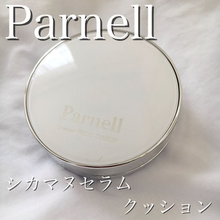 シカマヌ セラム クッションファンデ/parnell/クッションファンデーションを使ったクチコミ(1枚目)