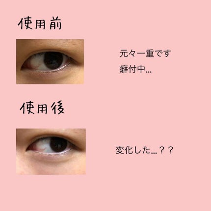 ルドゥーブル/ルドゥーブル/二重まぶた用アイテムを使ったクチコミ(2枚目)