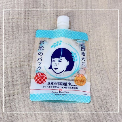 お米のパック/毛穴撫子/洗い流すパック・マスクを使ったクチコミ(1枚目)