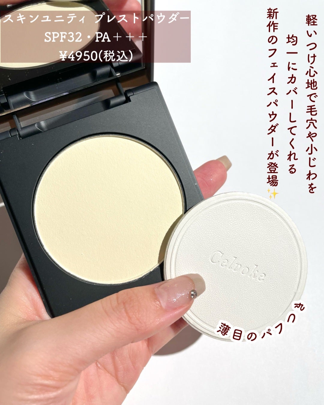 スキンレゾネート リキッドファンデーション/Celvoke/リキッドファンデーションを使ったクチコミ(7枚目)