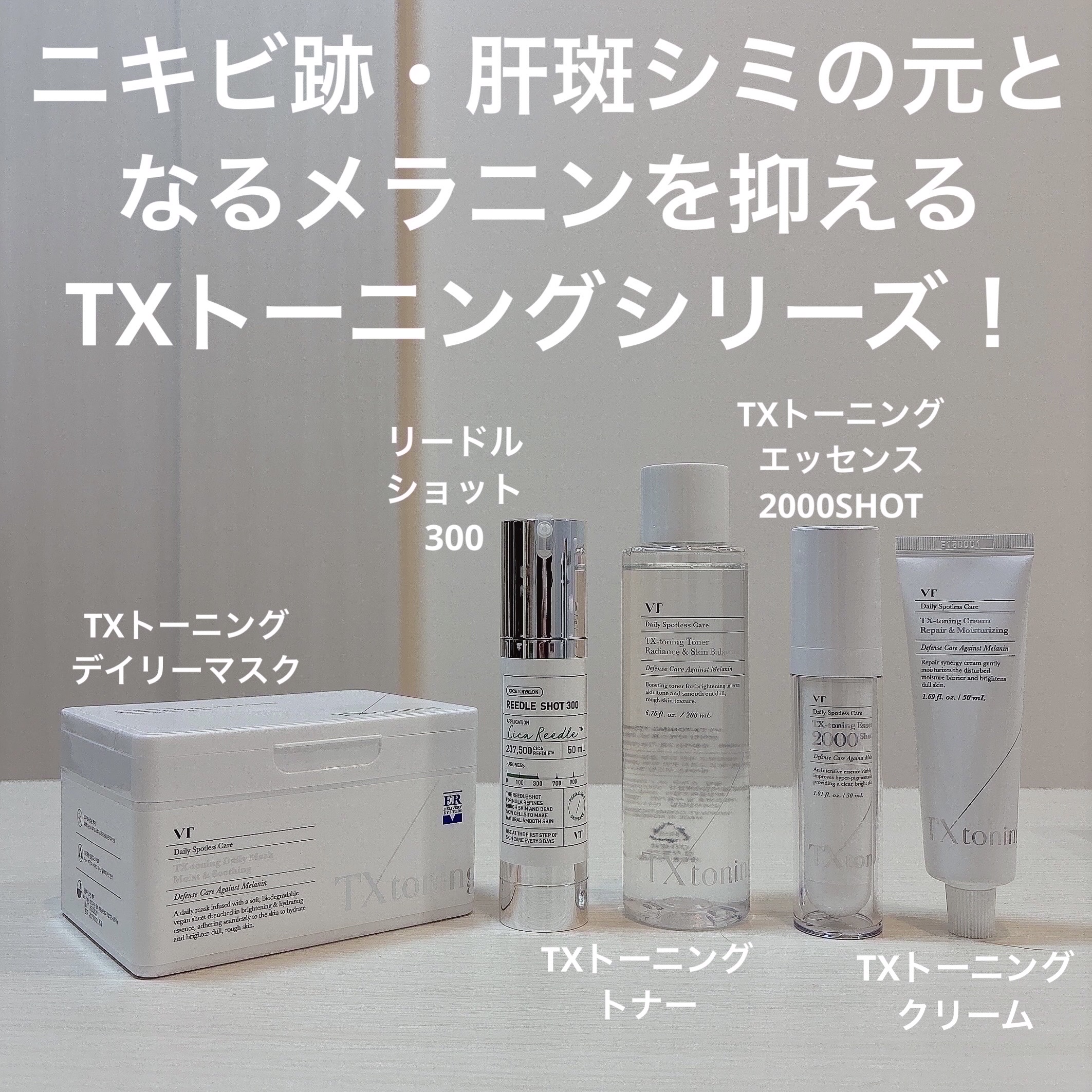 リードルショット300/VT/美容液を使ったクチコミ（2枚目）