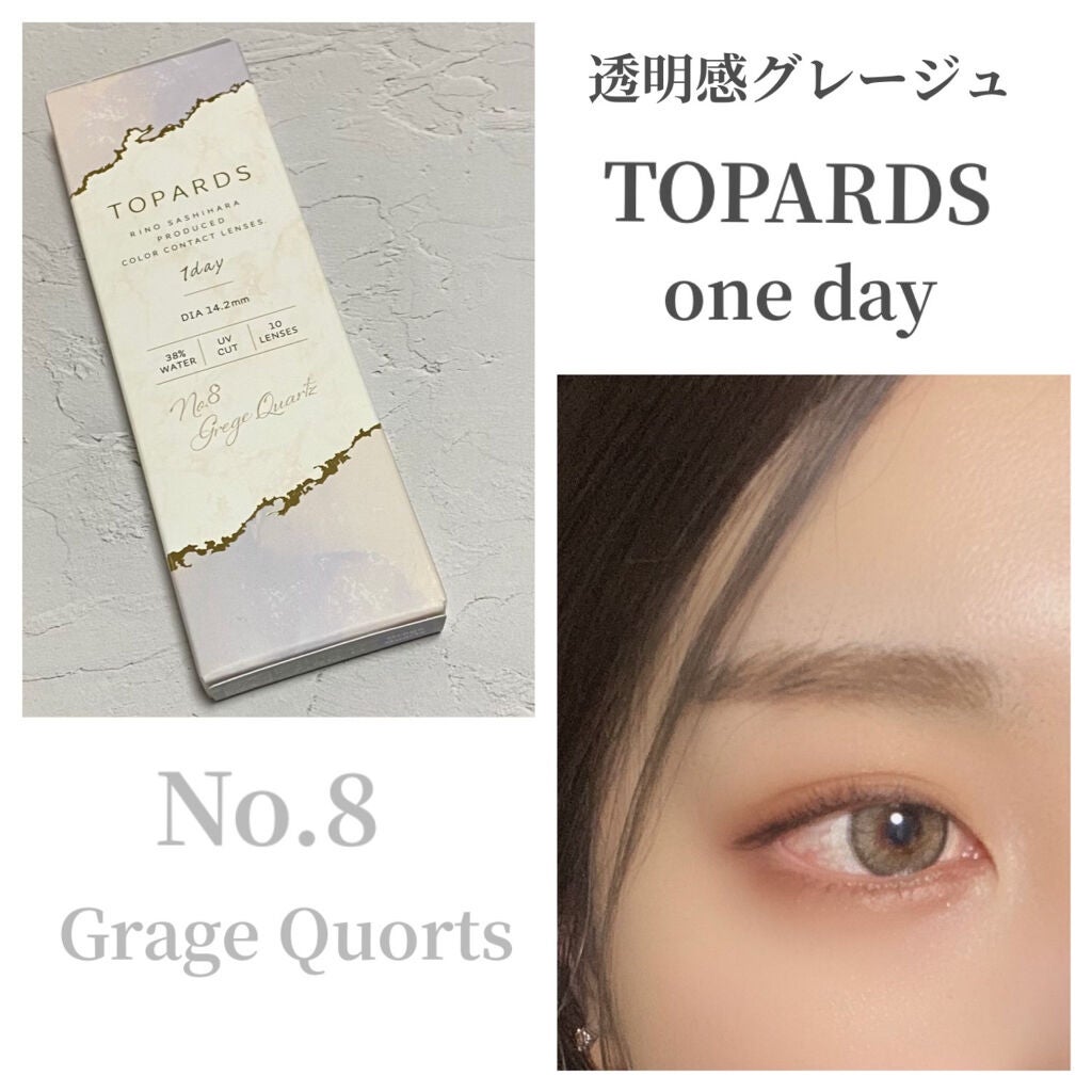 TOPARDS 1day/TOPARDS/ワンデー(1DAY)カラコンを使ったクチコミ(1枚目)