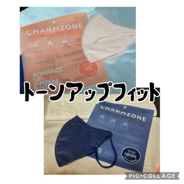 CHARMZONE トーンアップフィットマスク/チャームゾーン/マスクを使ったクチコミ（6枚目）