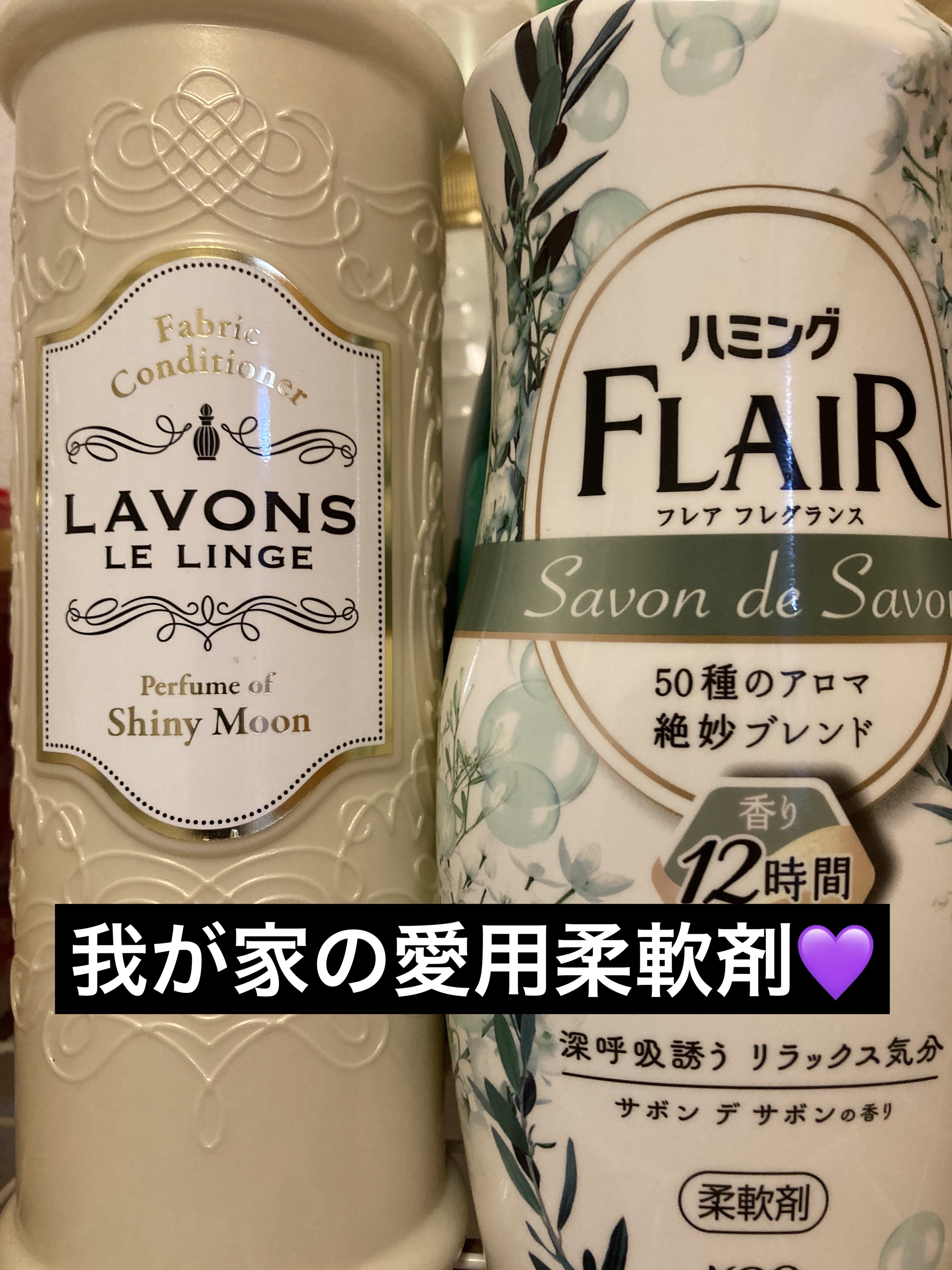 柔軟剤 シャイニームーンの香り 本体 600ml/ラボン/柔軟剤を使ったクチコミ（1枚目）