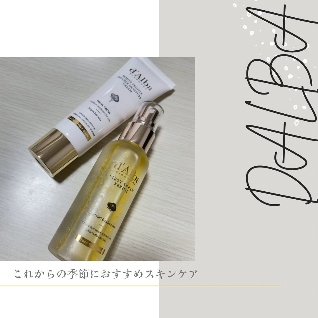 ダルバ ホワイトトリュフファーストスプレーセラム/ダルバ/ミスト状化粧水を使ったクチコミ（1枚目）