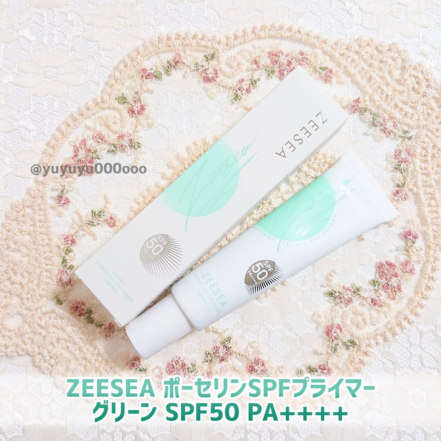 ポーセリンSPFプライマー/ZEESEA/化粧下地を使ったクチコミ(2枚目)