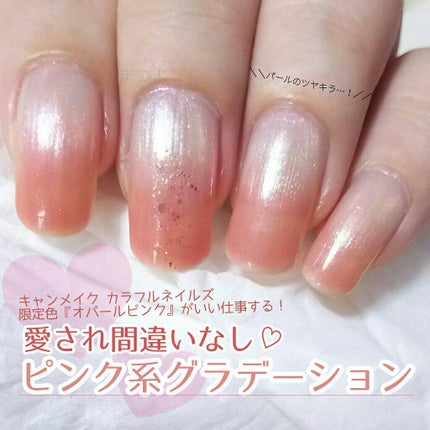 ネイルファンデーション/パラドゥ/マニキュアを使ったクチコミ(1枚目)