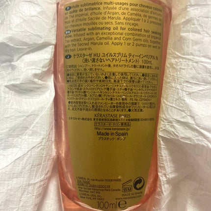 HU ユイルスブリム ティーインペリアル N/ケラスターゼ/ヘアオイルを使ったクチコミ(2枚目)