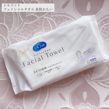 シルコット フェイシャルタオル 素肌おもい/シルコット/その他スキンケアグッズを使ったクチコミ（1枚目）